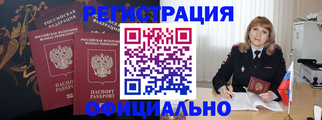 прописка ребенка в Очёре